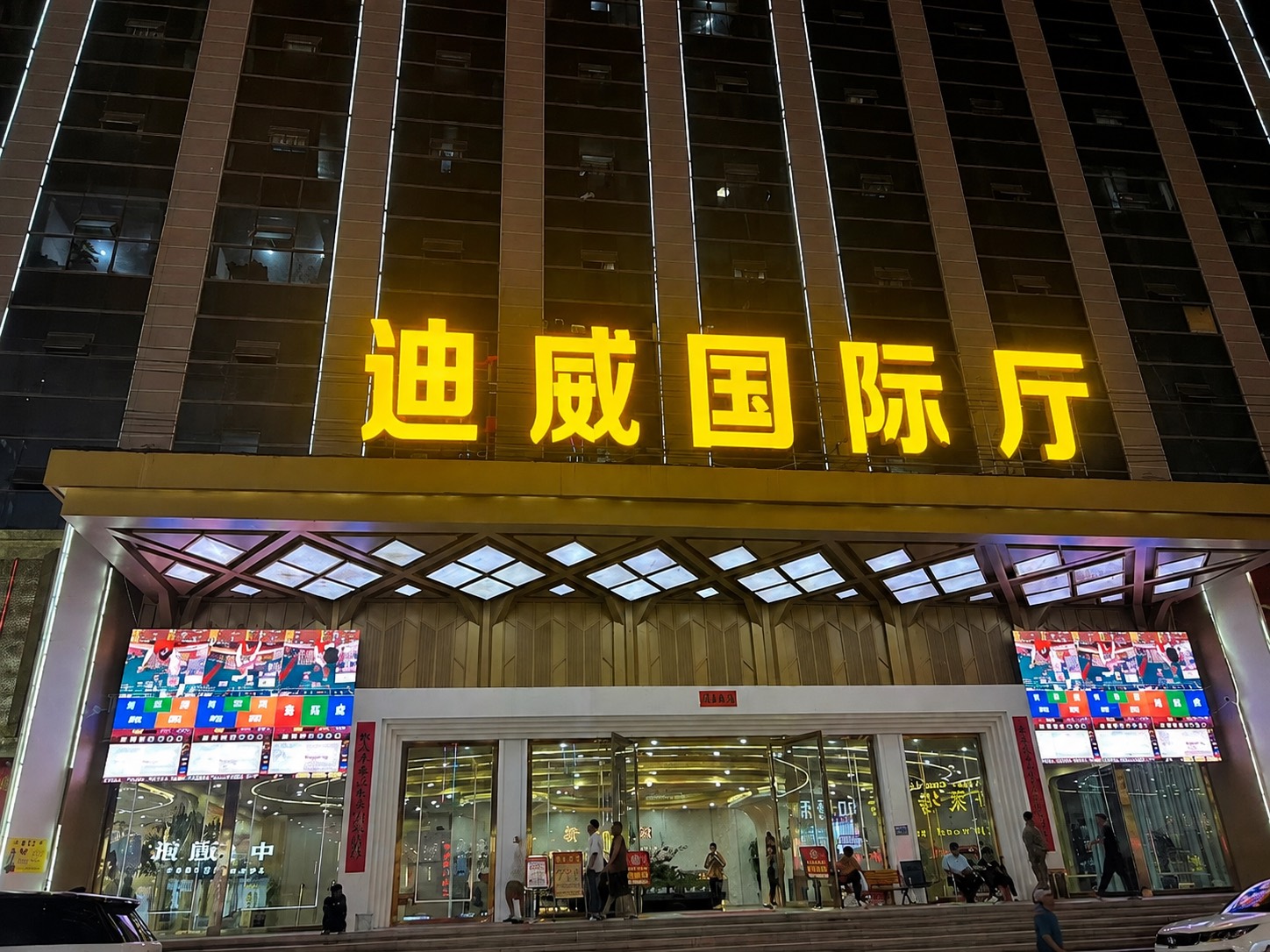 迪威国际启航厅外观